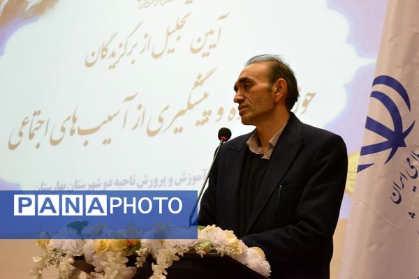 آیین تجلیل از برگزیدگان حوزه مشاوره و پیشگیری از آسیب‌های اجتماعی بهارستان‌دو