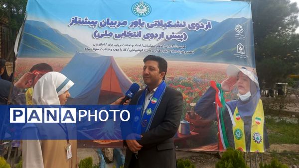 اردوی تشکیلاتی یاور مربیان پیشتاز دختر استان خراسان رضوی