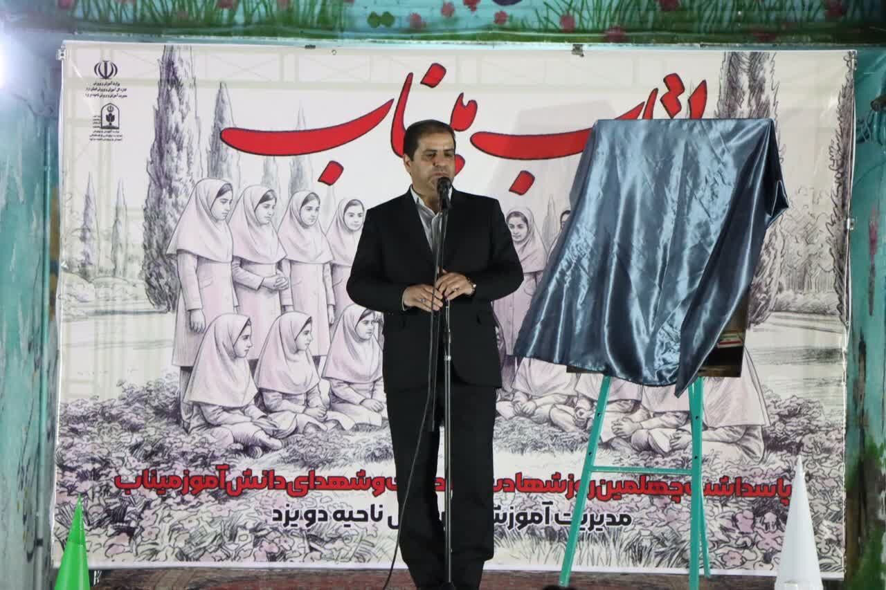 نام‌گذاری زمین چمن دبستان امام رضا (ع) به نام شهید میناب