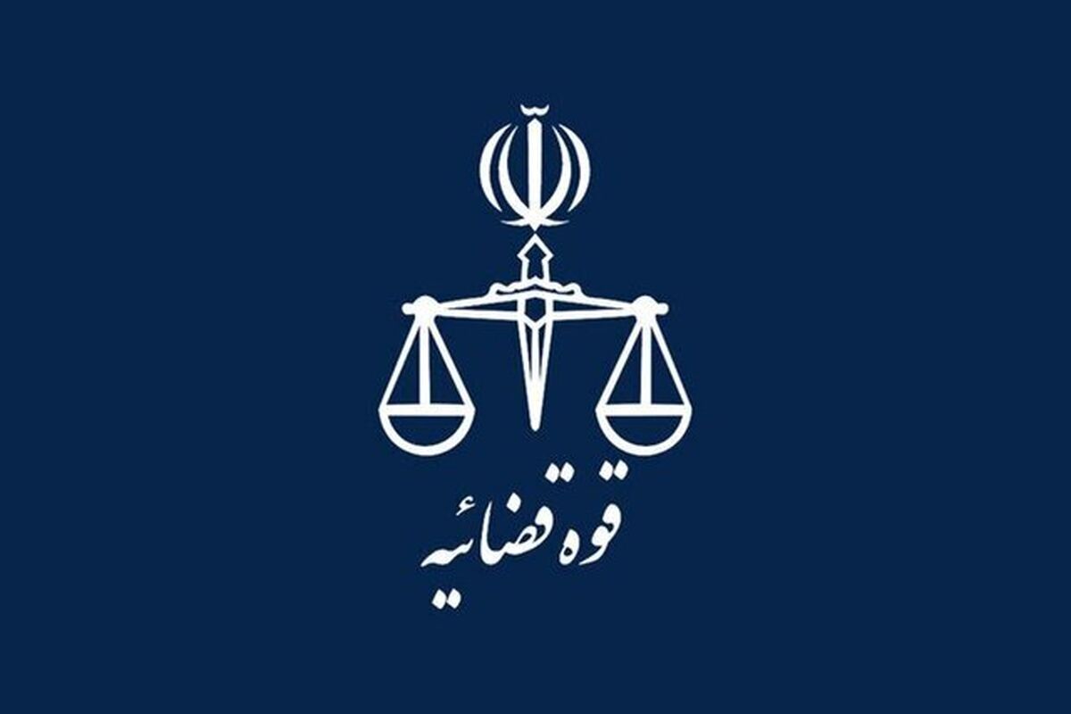 بیانیه معاونت حقوقی و امور مجلس قوه قضائیه در محکومیت جنایات ارتکابی آمریکا