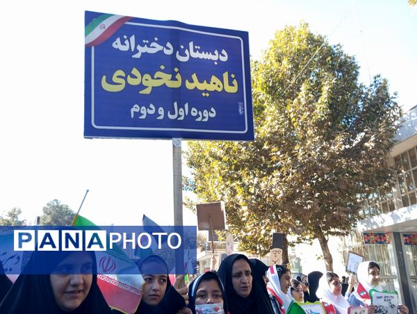 راهپیمایی یوم الله روز 13 آبان