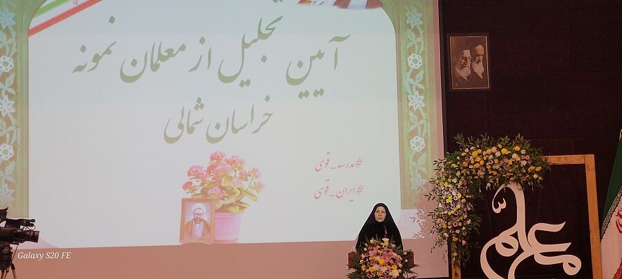 آیین تجلیل از معلمان نمونه خراسان شمالی 