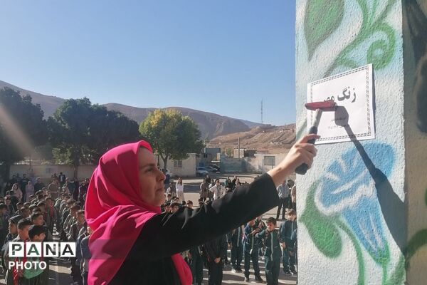 طنین زنگ مهر در مدارس فیروزکوه