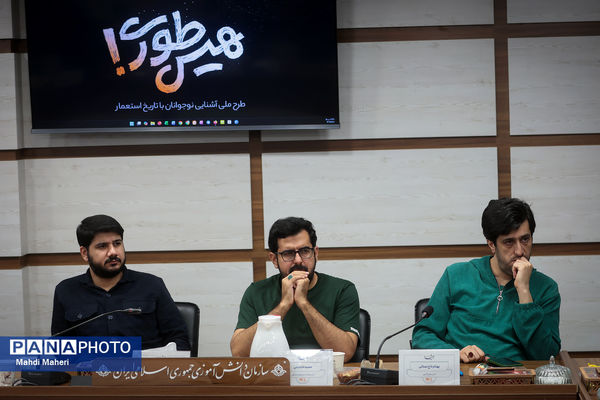 چهارمین نشست تخصصی هنر و اندیشه امیدا