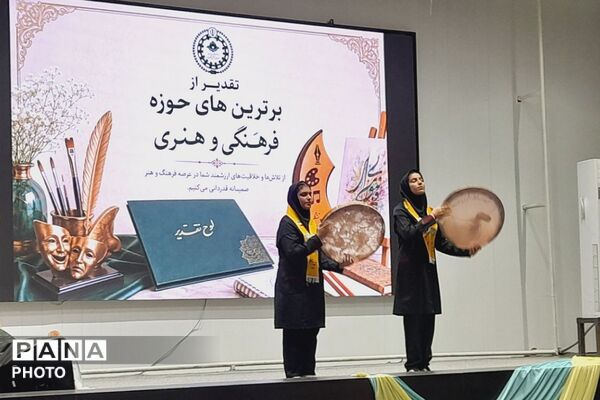  تقدیر از منتخبین سازمان دانش‌آموزی، خبرگزاری پانا و مسابقات فرهنگی و هنری 