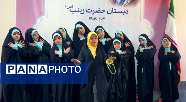 جشن عاطفه‌ها در دبستان حضرت زینب(س) شهر اراک