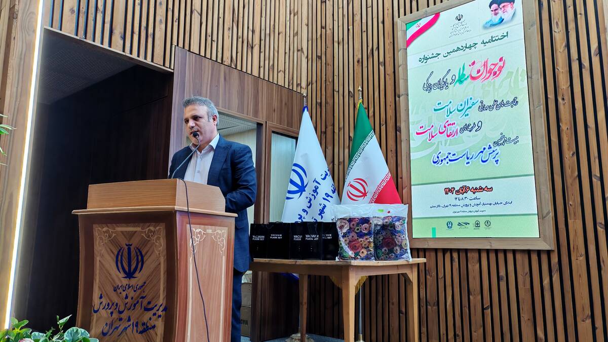 اختتامیه پرسش مهر و تقدیر از نخبگان علمی و سلامت منطقه ۱۹ 