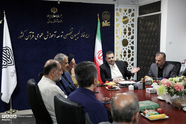 ششمین جلسه شورای سیاستگذاری هیات اندیشه‌ورز کمیسیون تخصصی توسعه آموزش عمومی قرآن کشور