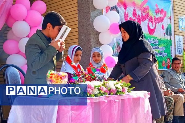 جشن شکوفه‌ها ویژه دانش‌آموزان پایه اول در دبستان حدیث شهرستان باشت