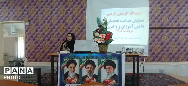 همایش هدایت تحصیلی پایه نهم در شهرستان رشتخوار