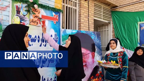 آغاز سال تحصیلی جدید در دبیرستان شاهد یاس نبی شهرستان گناباد