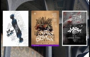 آغاز فعالیت های مجموعه تئاتر شهر با اجرای سه اثر نمایشی