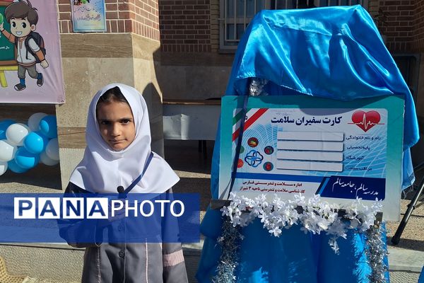 سفیران سلامت پیشگامان خود مراقبتی در مدارس 