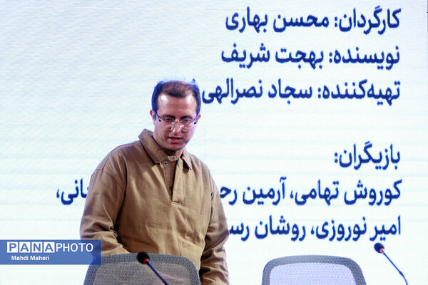 نشست نقد و بررسی فیلم «قمارباز» در چهل و چهارمین جشنواره ملی فیلم فجر