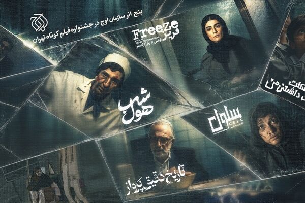 اوج با ۵ فیلم کوتاه به جشنواره فیلم کوتاه تهران می‌آید