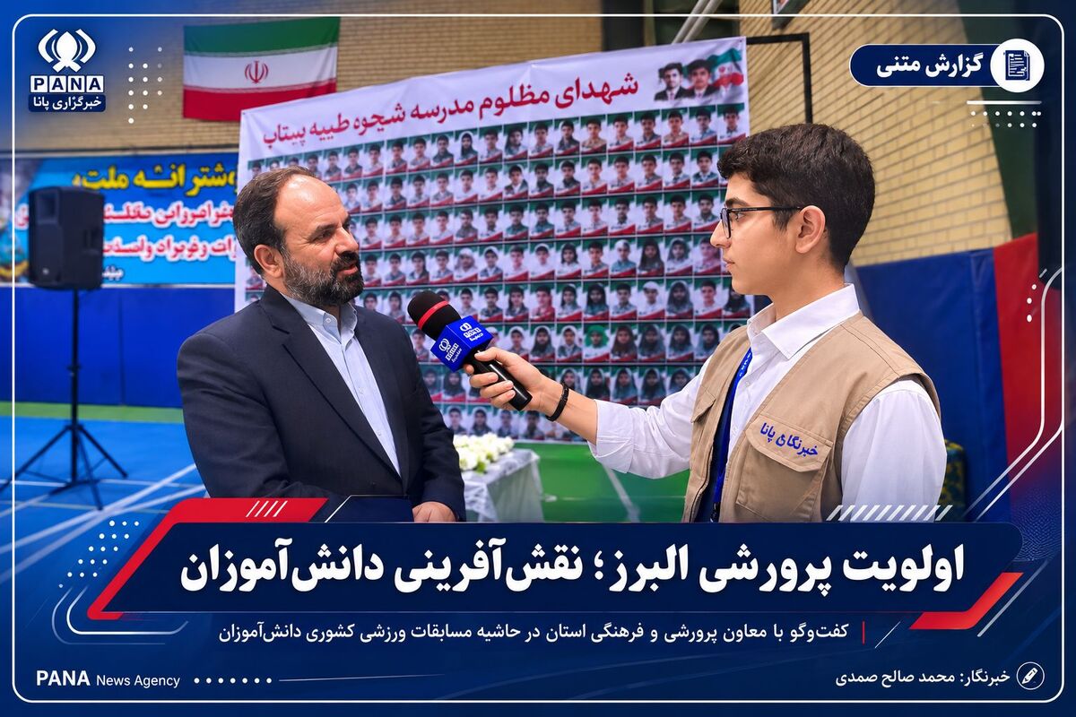 مدرسه باید میدان نقش‌آفرینی و مسئولیت‌پذیری دانش‌آموزان باشد