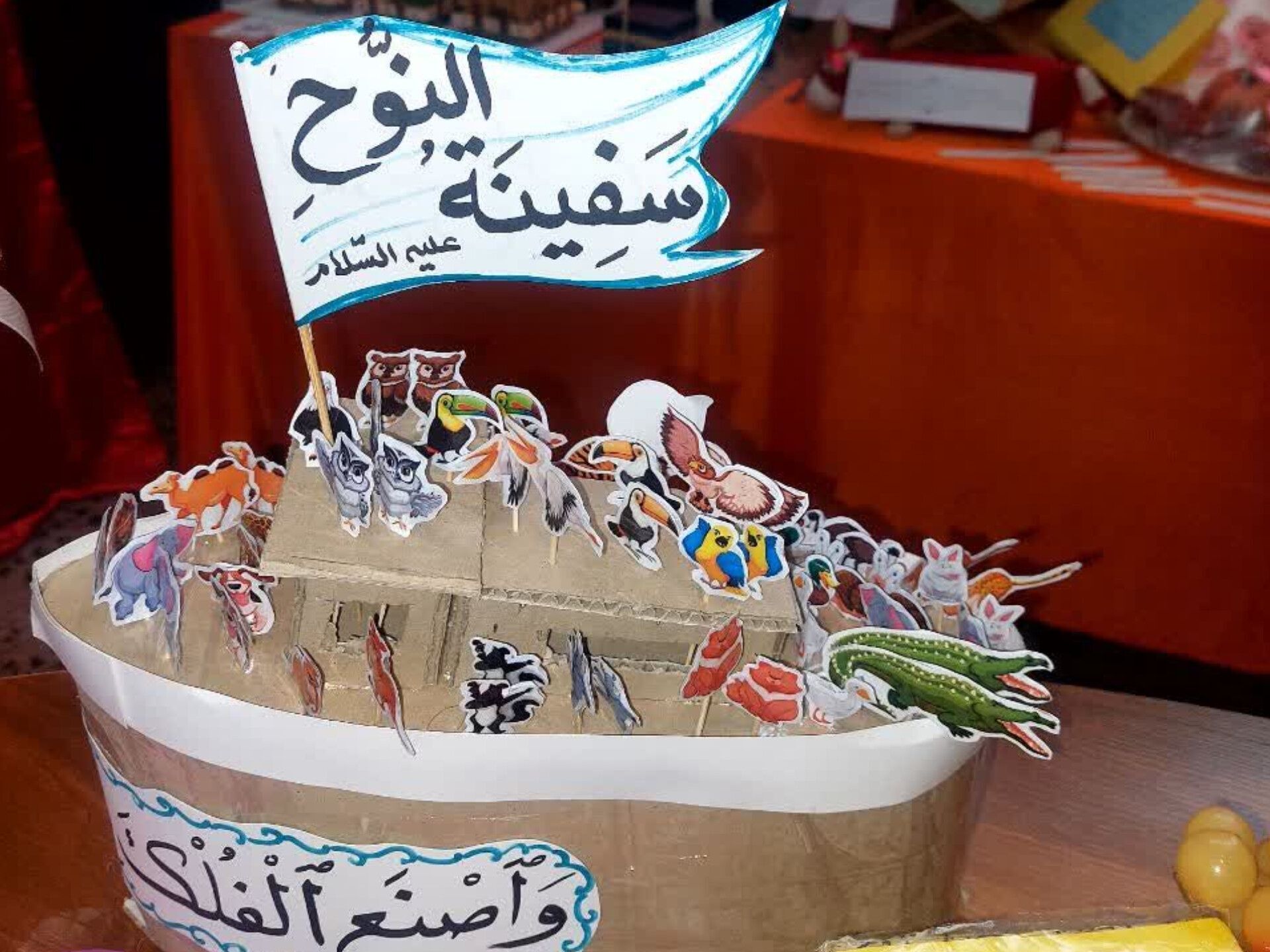 نمایشگاه قرآنی «طرح اتقان» در دبستان مسعود امیدوار ناحیه 3 کرج 