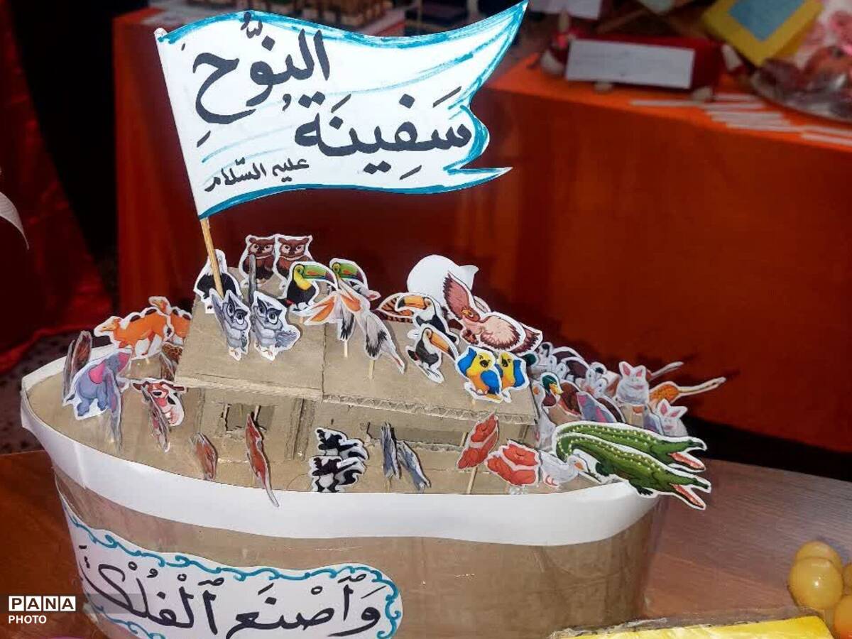 نمایشگاه قرآنی «طرح اتقان» در دبستان مسعود امیدوار ناحیه 3 کرج 