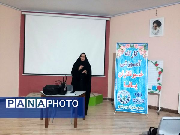 سومین همایش آموزش خبرنگاران پانا مقطع ابتدایی نیشابور