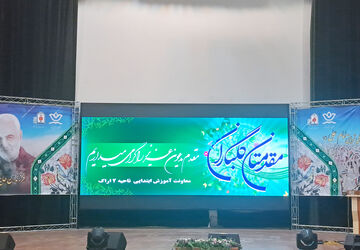 افتتاح طرح «توانا» در اراک