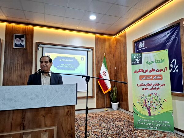 افتتاحیه طرح غربالگری دانش آموزان ابتدایی ناحیه دو 