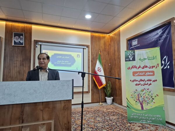 افتتاحیه طرح غربالگری دانش آموزان ابتدایی ناحیه دو 