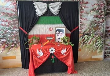 گنجینه‌  ایثار