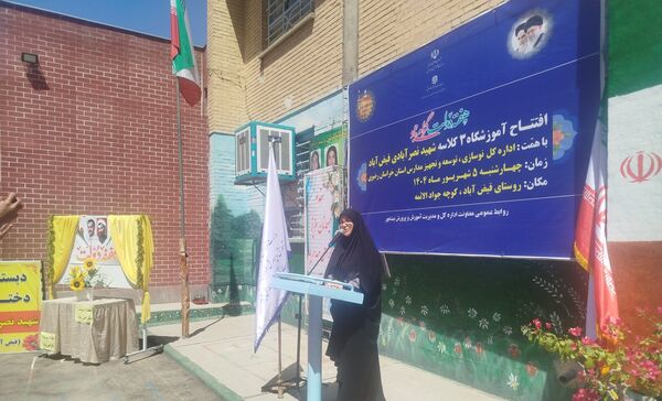 افتتاحیه آموزشگاه  سه کلاسه  دبستان دخترانه شهید نصرآبادی فیض آبادنیشابور 