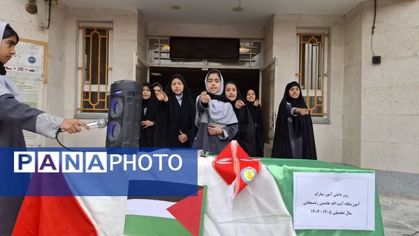 جشن روز دانش آموز در دبستان آیت الله هاشمی رفسنجانی