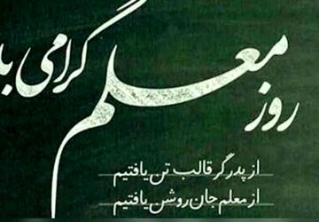 عطر سپاس