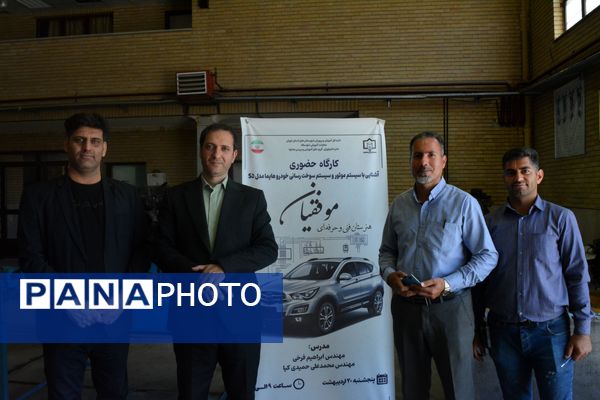 کارگاه آموزشی آشنایی با سیستم موتور و سوخت‌رسانی خودرو در بهارستان 2