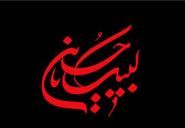 آیین‌های شامگاهی تاسوعا و عاشورای حسینی با حضور پرشور مردم برگزار شد