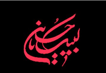 آیین‌های شامگاهی تاسوعا و عاشورای حسینی با حضور پرشور مردم برگزار شد