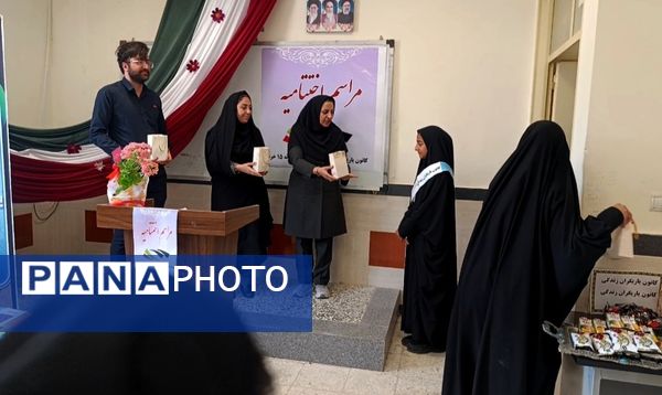 اختتامیه کانون یاریگران زندگی در دبیرستان ۱۵ خرداد 