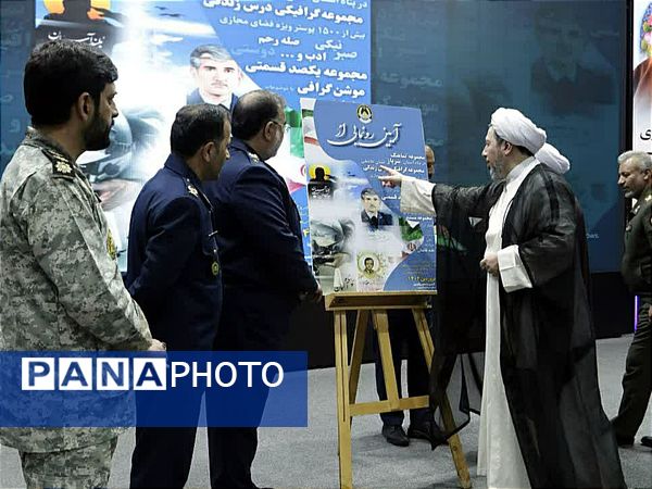 اختتامیه جشنواره تولیدات مجازی نیروی هوایی با تقدیر از روایتگران جوان