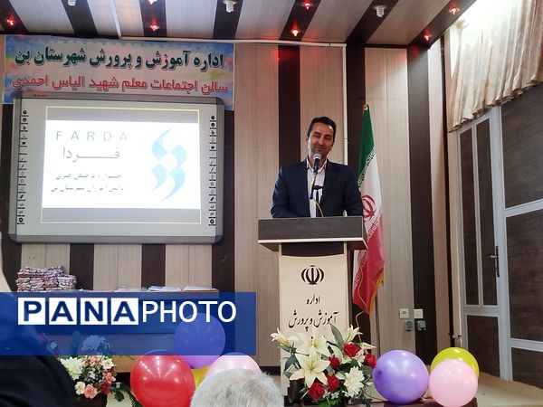 تجلیل از برگزیدگان مسابقات فرهنگی و هنری بن