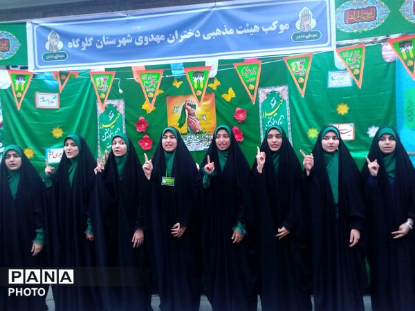 مهمانی بزرگ عید غدیر در گلوگاه 