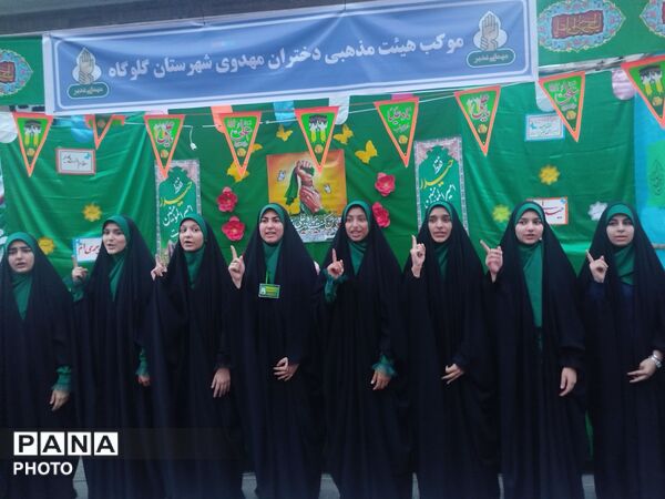 مهمانی بزرگ عید غدیر در گلوگاه 