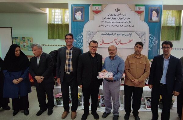 نخستین مراسم گرامیداشت یاد و خاطره معلمان آسمانی آموزش و پرورش شهرستان نظرآباد