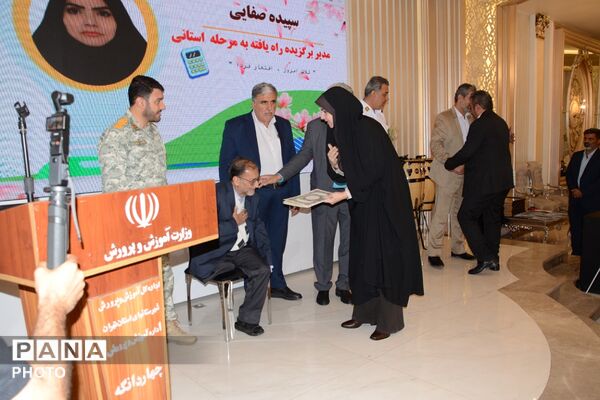 مراسم بزرگداشت و تکریم مقام و منزلت معلمان چهاردانگه