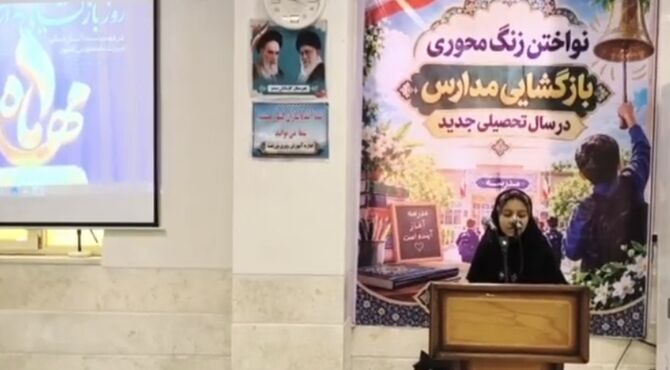 بازگشایی مدارس در منطقه بن