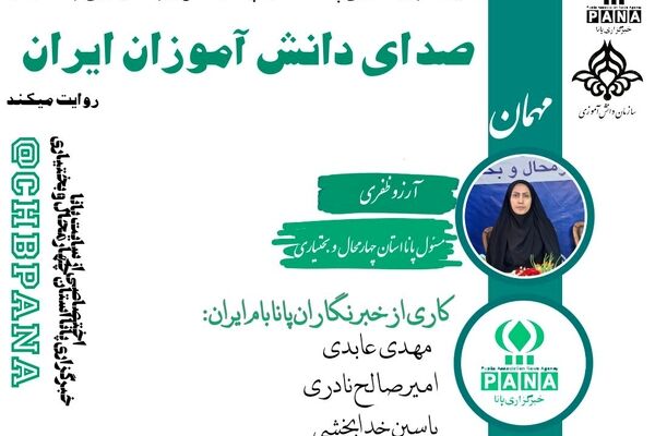 سالروز تاسیس خبرگزاری پانا