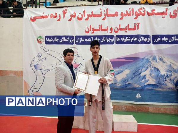 مسابقات تکواندو لیگ نوجوانان پسر در مازندران