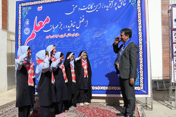آیین سپاس معلم در اداره کل آموزش و پرورش خراسان رضوی