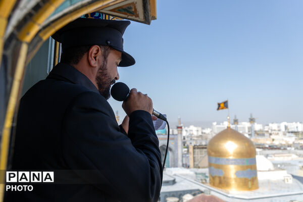 آیین صلا در حرم مطهر رضوی