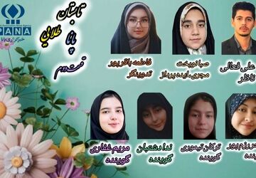 قسمت دوم «تابستان طلایی»