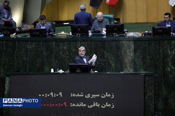 صحن علنی مجلس - ۲۰ آبان