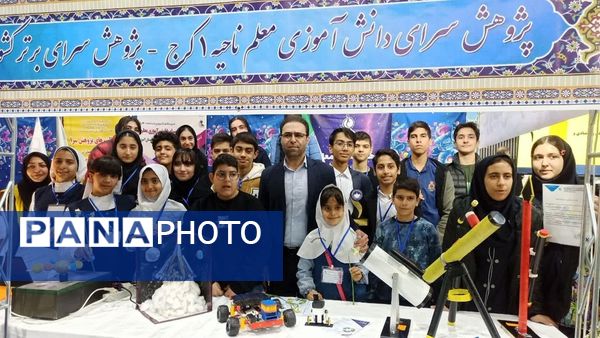 حضور پژوهش‌سرای معلم ناحیه یک کرج در نمایشگاه پژوهش و فناوری 