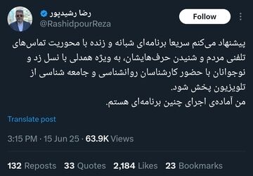 آماده‌ام اجرای برنامه‌ای زنده برای نسل نوجوان را برعهده بگیرم