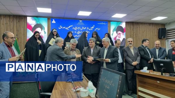تجلیل از عوامل اجرایی و مصححین امتحانات نهایی ۱۴۰۴